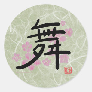 Aufkleber des Tanz-(Kanji)
