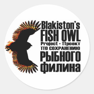 Aufkleber für das Projekt Fish Owl