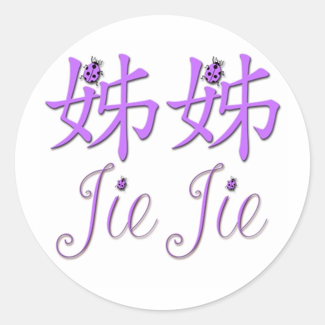 Aufkleberblatt Jie Jie (große Schwester) Runder Aufkleber (Vorderseite)