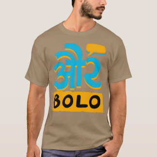 Aur Bolo Trimix T-Shirt