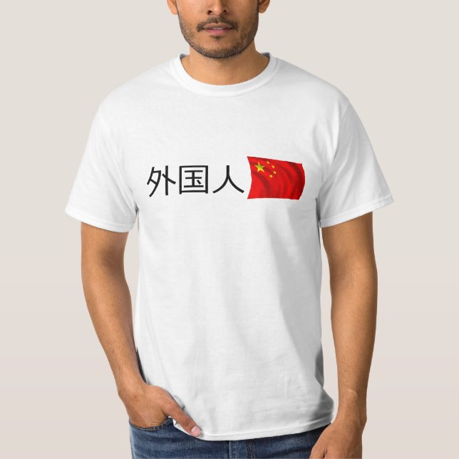 AUSLÄNDER IN CHINA 外 国 人 T-Shirt (Vorderseite)