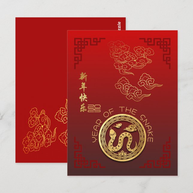 Auspicious Wolken Chinesisch Neujahr Schlange 2025 Postkarte (Vorne/Hinten)