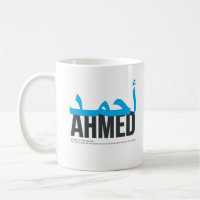 Äußerung und Bedeutung von Ahmed Name