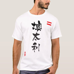 Austria KANJI National flagge T-Shirt