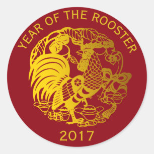 Autocollant 2017 personnalisable de l'année R de