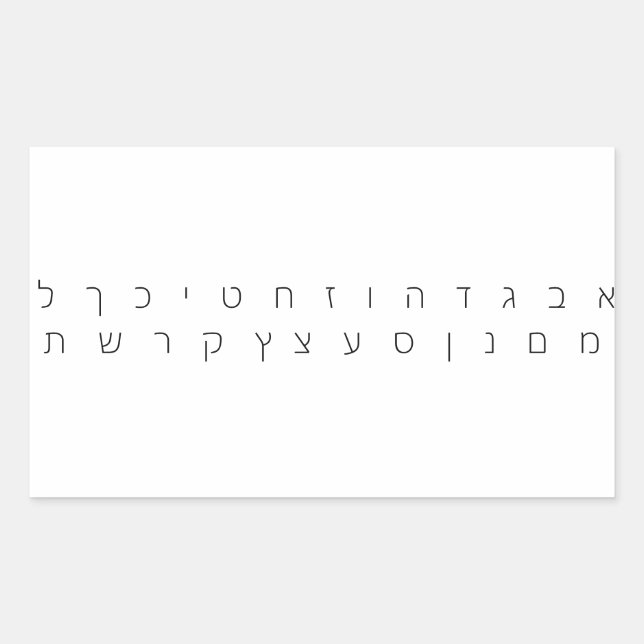 Autocollant alphabétique hébreu (Devant)