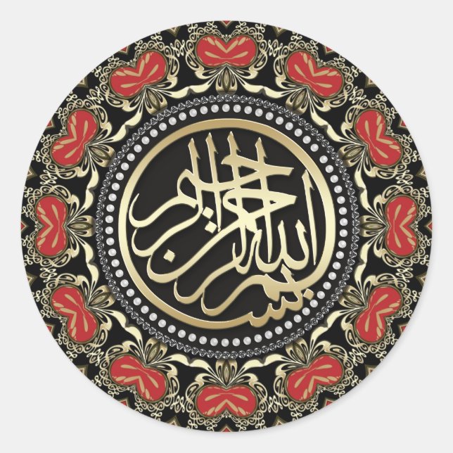 Autocollant de calligraphie arabe de Bismillah de  (Devant)