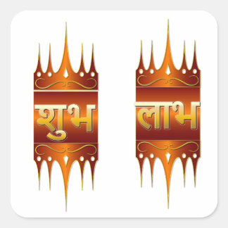 Autocollant de porte hindou Golden Shubh Labh