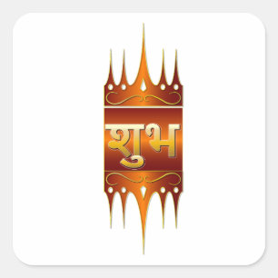 Autocollant de porte hindou Golden Shubh Labh