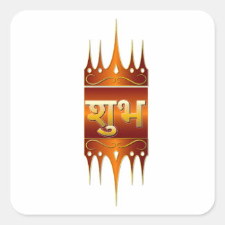 Autocollant de porte hindou Golden Shubh Labh