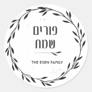 Autocollant de Purim