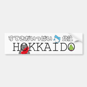AUTOCOLLANT DE VOITURE く ま ぺ ん す て き が い DE っ