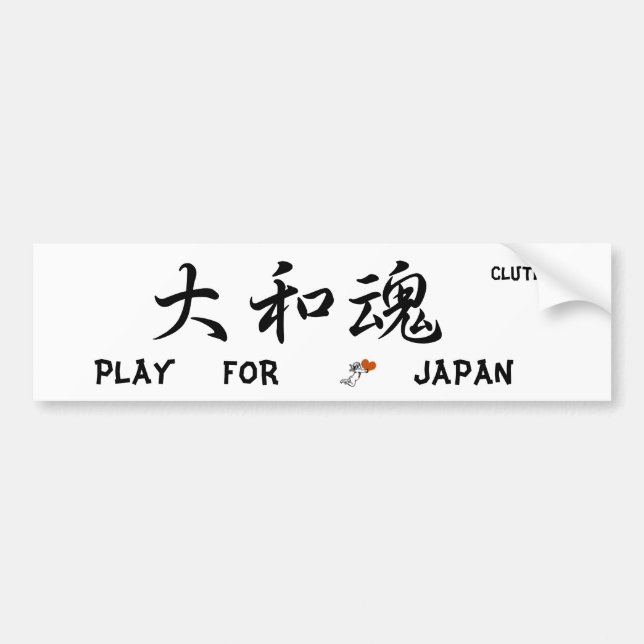 AUTOCOLLANT DE VOITURE 大和魂　義援金　ステッカー (Devant)