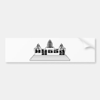Autocollant De Voiture Adhésif pour pare-chocs d'Angkor Vat