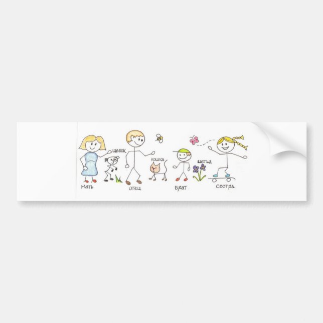Autocollant De Voiture Adhésif pour pare-chocs de famille (Devant)
