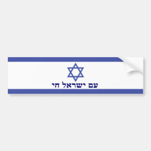Autocollant De Voiture AM Yisrael Chai