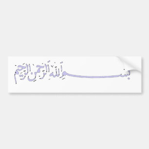 Autocollant De Voiture Bismillah - au nom de l'écriture arabe d'Allah