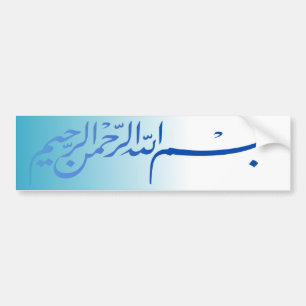 Autocollant De Voiture Bismillah bleu au nom de l'écriture d'Allah
