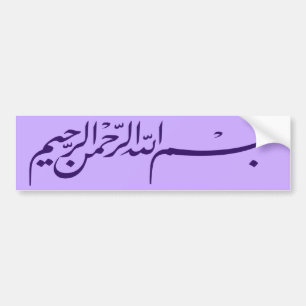 Autocollant De Voiture Bismillah pourpre au nom de l'écriture d'Allah