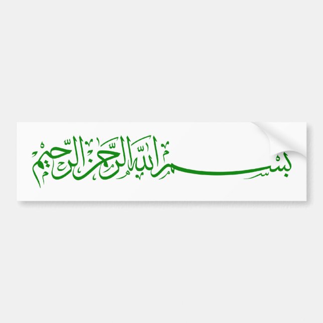 Autocollant De Voiture Bismillah vert au nom de l'écriture d'Allah (Devant)