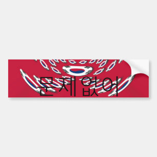 Autocollant De Voiture Bumper Sticker Template