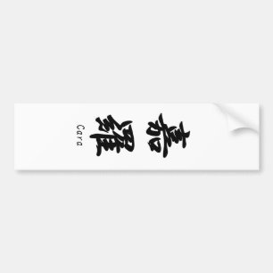 Autocollant De Voiture Cara a traduit en symboles japonais de kanji