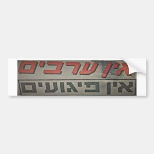 Autocollant De Voiture Défaire la terreur palestinienne