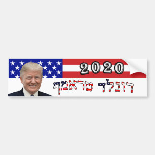 Autocollant De Voiture Donald Trump 2020 dans l'hébreu - drapeau des