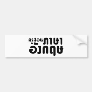 Autocollant De Voiture Enseignant anglais, ค รู ส อ น ภ ษ า    