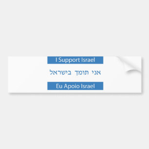 Autocollant De Voiture Eu Apoio Israël, je soutiens l'Israël