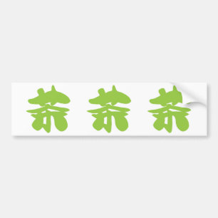 Autocollant De Voiture Hanzi / Kanji Langue Caractère Thé chinois