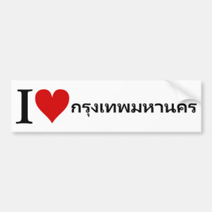 Autocollant De Voiture I [Coeur] Bangkok