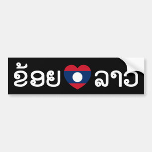 Autocollant De Voiture I Heart (Amour) Lao (Khoy Huk Lao)