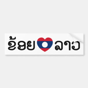 Autocollant De Voiture I Heart (Amour) Lao (Khoy Huk Lao)
