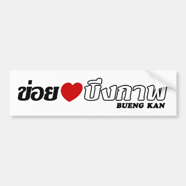 Autocollant De Voiture I Heart (Love) Bueng Kan, Isan, Thaïlande (Devant)