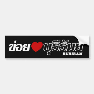 Autocollant De Voiture I Heart (Love) Buriram, Isan, Thaïlande