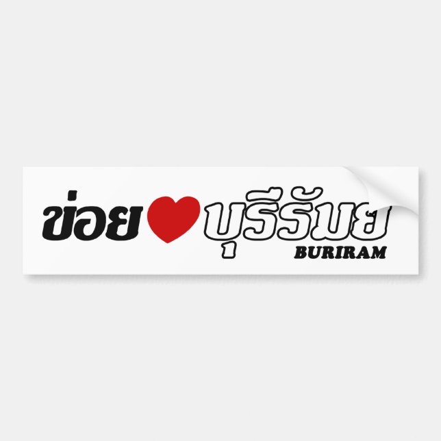 Autocollant De Voiture I Heart (Love) Buriram, Isan, Thaïlande (Devant)