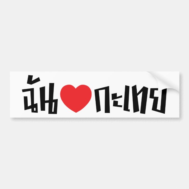 Autocollant De Voiture I Heart (Love) Kathoey (Ladyboy) // Langue thaï (Devant)