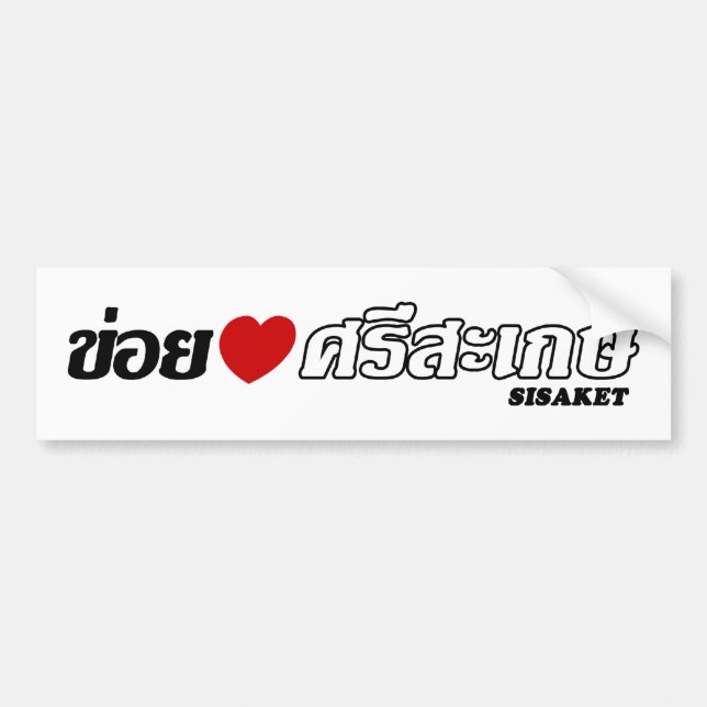Autocollant De Voiture I Heart (Love) Sisaket, Isan, Thaïlande (Devant)
