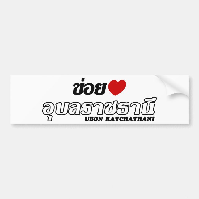 Autocollant De Voiture I Heart (Love) Ubon Ratchathani, Isan, Thaïlande (Devant)
