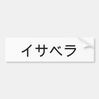 Autocollant De Voiture Isabella dans le Japonais