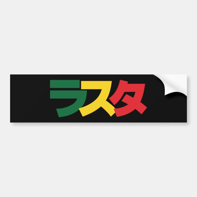 Autocollant De Voiture Japonais Rasta Rechercher タ Vert, Or & Rouge (Devant)