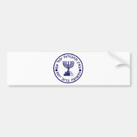 Joint de logo de Mossad (הַמוֹסָד)