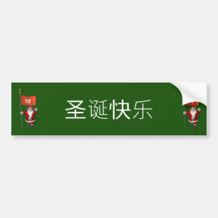 Autocollant De Voiture Le Père Noël Au Drapeau De Hong Kong
