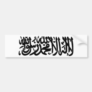 Autocollant De Voiture Le Shahada islamique