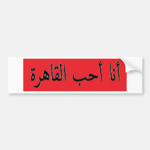 Autocollant De Voiture L'Egypte