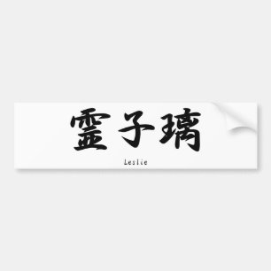 Autocollant De Voiture Leslie a traduit en symboles japonais de kanji