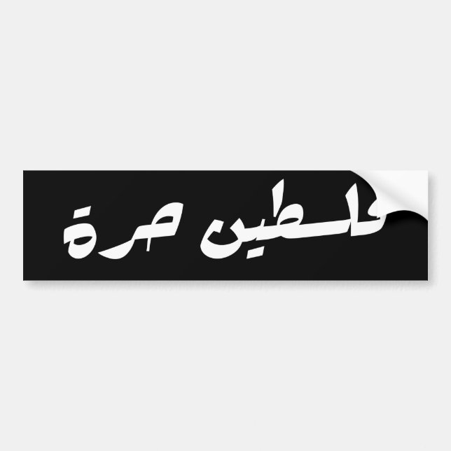 Autocollant De Voiture Libérez la Palestine en arabe - fr (Devant)