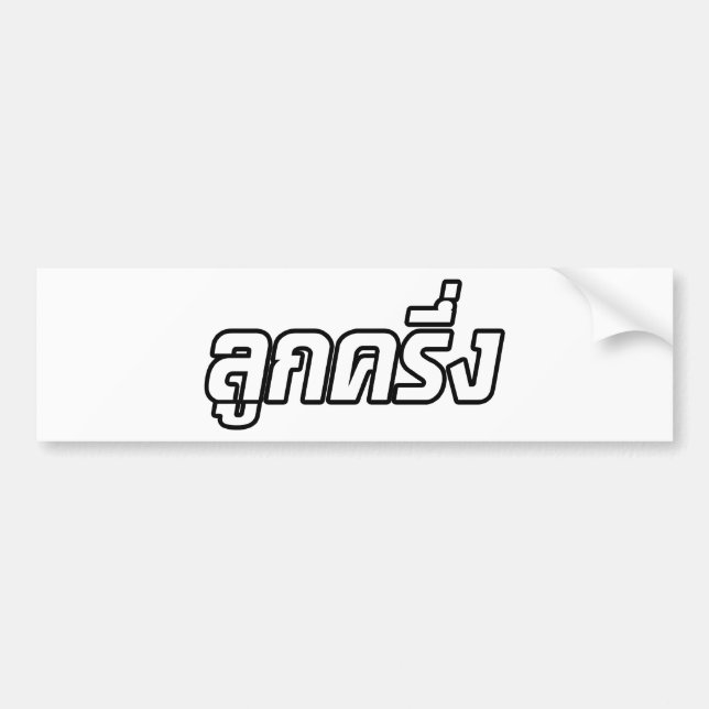 Autocollant De Voiture Luk Kreung › Half Thai Half Farang (Devant)