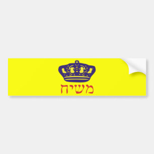 Autocollant De Voiture Mashiach